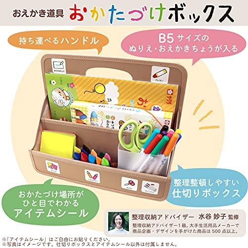 サクラクレパス 収納ボックス おかたづけボックス B5 モカ TX-B5#12 |  | 01