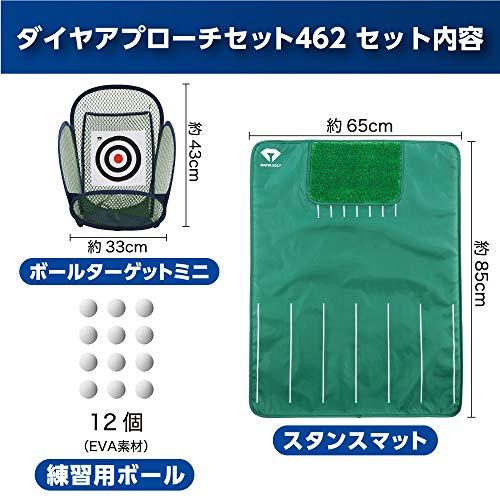 ダイヤゴルフDAIYA GOLF アプローチ練習器具 ダイヤアプローチセット462 ゴルフ練習ネット&マット 練習ボール付き コンパクト収納 T |  | 06