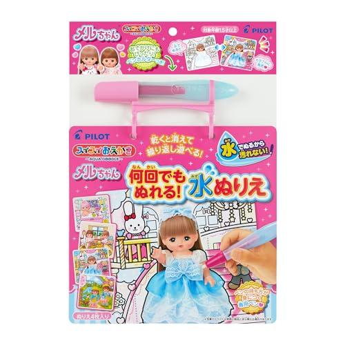 パイロットコーポレーション スイスイおえかき 何回でもぬれる 水ぬりえ メルちゃん |  | 04