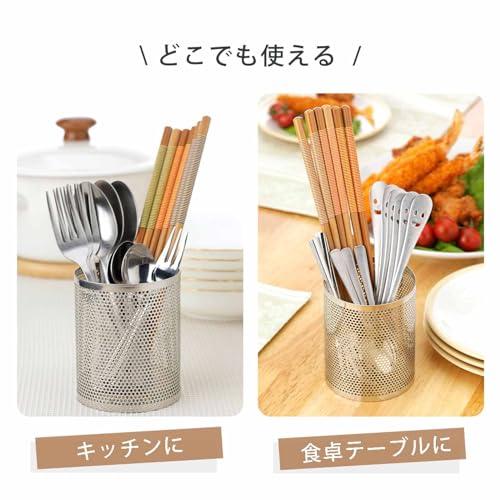 下村企販 通気性がいい 箸立て 丸型 日本製 サビにくい シンプルなデザイン 箸先が飛び出ない 水切り 卓上 箸入れ カトラリースタンド フォー |  | 04