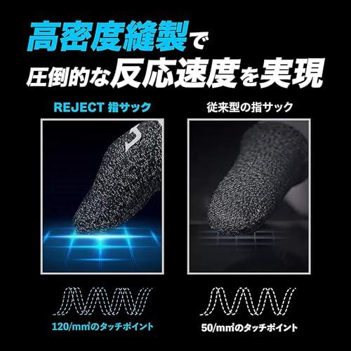 REJECT 指サック ブラック 6個入り カーボンファイバー プロ選手基準リジェクト 超薄 超高感度 ゆびさっく スマホ ゲーム 荒野行動 P |  | 02