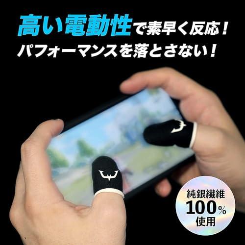 REJECT 指サック ブラック 6個入り カーボンファイバー プロ選手基準リジェクト 超薄 超高感度 ゆびさっく スマホ ゲーム 荒野行動 P |  | 04