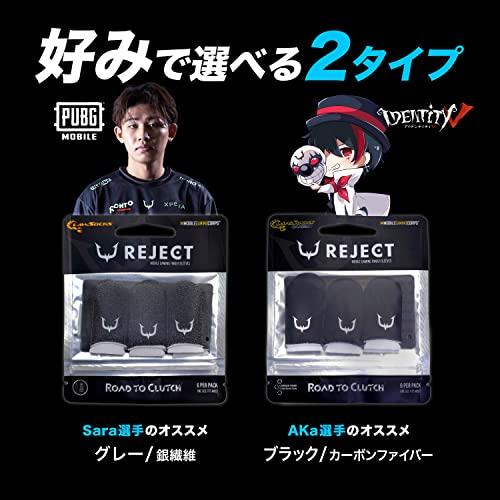 REJECT 指サック ブラック 6個入り カーボンファイバー プロ選手基準リジェクト 超薄 超高感度 ゆびさっく スマホ ゲーム 荒野行動 P |  | 05