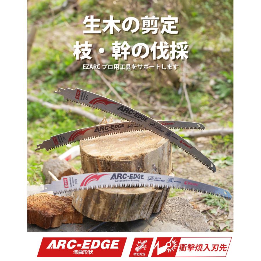 EZARCイザーク レシプロソー替刃 生木用 曲刃 全長380mm 6山 高速切断