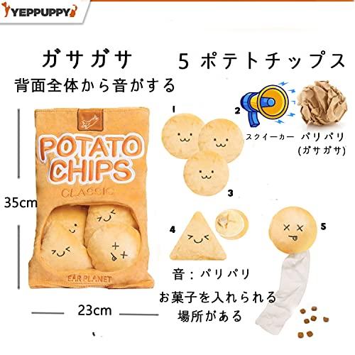 YEPPUPPY 音が鳴る ぬいぐるみ 犬用おもちゃ - 犬の知育、耳触りの良い音で知能を刺激します - 楽しいおもちゃ 採餌本能を刺激 - お |  | 01