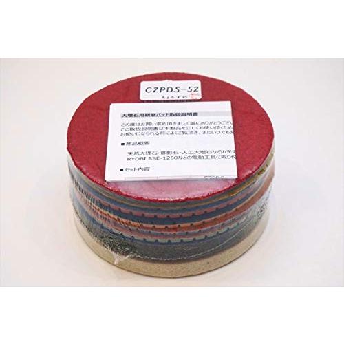 大理石用ダイヤモンド研磨パッド 125mm 8枚#100 #200 #400 #800 # 1500 # 3000 #6000 #10000 C |  | 02