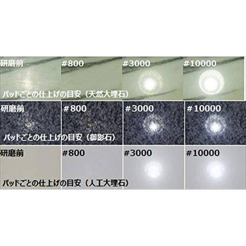 大理石用ダイヤモンド研磨パッド 125mm 8枚#100 #200 #400 #800 # 1500 # 3000 #6000 #10000 C |  | 05