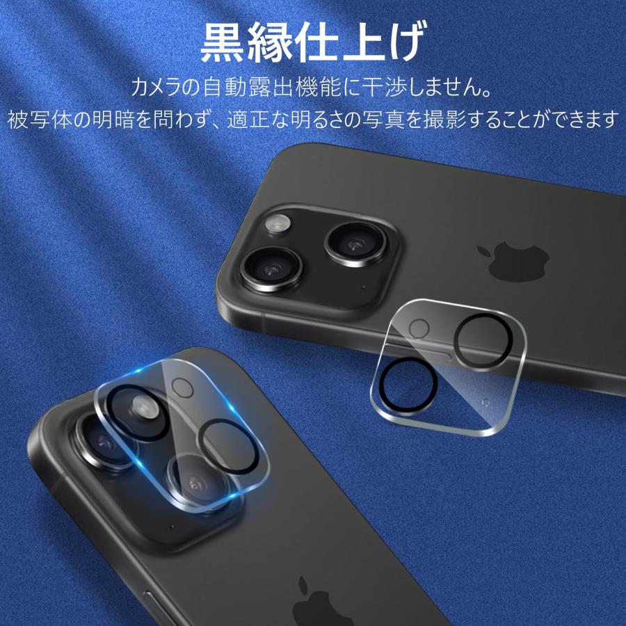 ブルーライトカットiPhone15 ガラスフィルム ブルーライト 2枚 + iPhone15 カメラフィルム 2枚 アイフォン 15 強化ガラス |  | 07