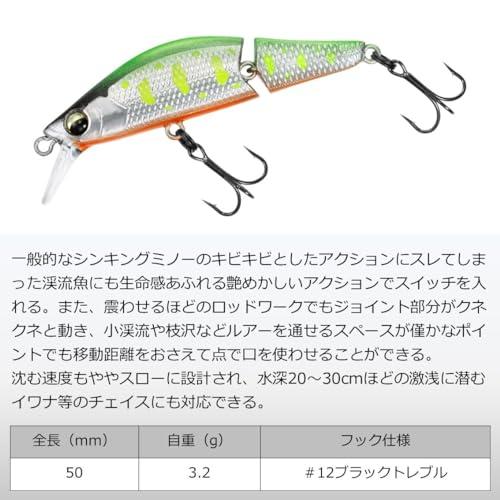 ダイワDAIWA 渓流ミノー SCミノーJ 50S TS |  | 03