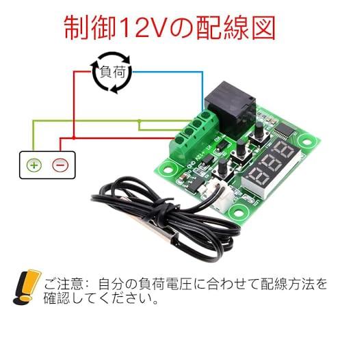 LIANHATA サーモスタット XH-W1209 温度熱センサスイッチ 温度制御 -50~110°C デジタルサーモスタット DC 12V ± |  | 02