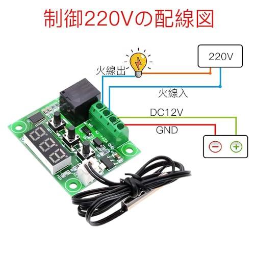 LIANHATA サーモスタット XH-W1209 温度熱センサスイッチ 温度制御 -50~110°C デジタルサーモスタット DC 12V ± |  | 03