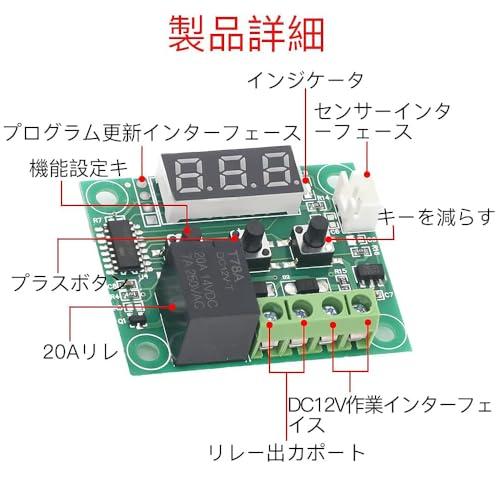 LIANHATA サーモスタット XH-W1209 温度熱センサスイッチ 温度制御 -50~110°C デジタルサーモスタット DC 12V ± |  | 04