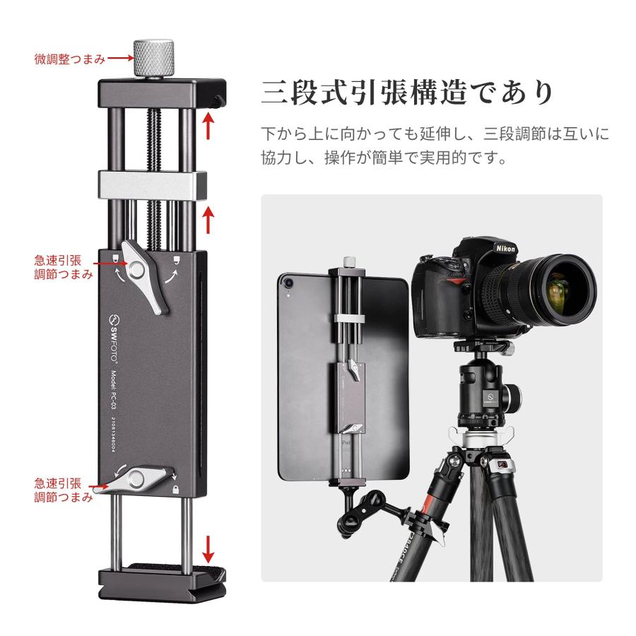 SWFOTO PC-03タブレットブラケット金属固定クリップARCA-SWISS