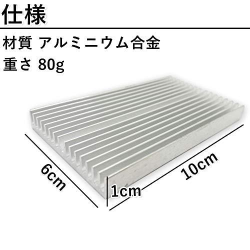 アウプル アルミ製 ヒートシンク 10 × 6 × 1 cm 放熱板 冷却 2個セット |  | 02
