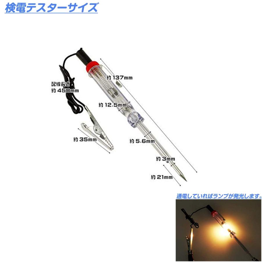 PORAXY 配線通し 検電テスター 6V〜24V仕様 配線通し1.2m 自動車整備用工具 通電確認 配線ガイド ２点セット取扱説明書付き点火装 |  | 03