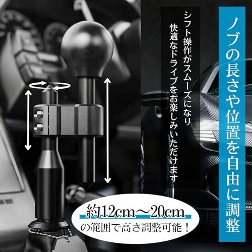 CHASO シフトノブ 延長 エクステンション 汎用 変換 アダプター 曲げ 高さ 調整 アルミ MT 車 トラック 黒 ブラック M12 x |  | 02