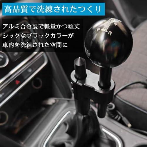 CHASO シフトノブ 延長 エクステンション 汎用 変換 アダプター 曲げ 高さ 調整 アルミ MT 車 トラック 黒 ブラック M12 x |  | 03