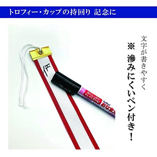 赤耳ペナントリボン3.8cm×30cmお得な30本セット滲みにくいペン付き トロフィー カップ 優勝 優秀 ゴルフ 表彰 お祝い 式典 |  | 01