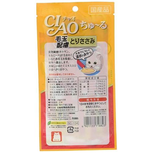 チャオCIAOちゅ〜る毛玉配慮とりささみ4本6個セット |  | 01