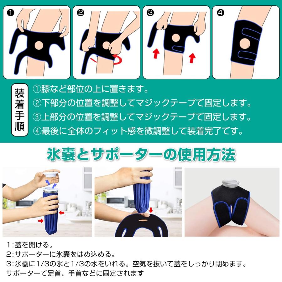 アイシングサポーター スポーツ用 膝用 膝 固定用サポーター 氷嚢 アイスバッグ 冷温両用 アイシングバッグ アイシング用品 日常生活 アイシン |  | 05