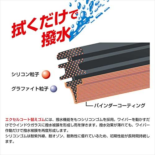 PIAA ワイパー 替えゴム 400mm エクセルコート シリコンゴム 1本入 呼番90 ELR40 |  | 02