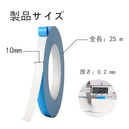 BRIIKPP 熱伝導テープ LED基板粘着用 熱伝導率 放熱シート 両面テープ 幅10mm*長25m |  | 01