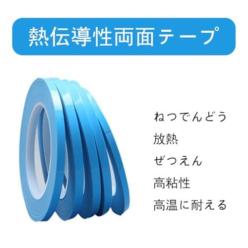 BRIIKPP 熱伝導テープ LED基板粘着用 熱伝導率 放熱シート 両面テープ 幅10mm*長25m |  | 02