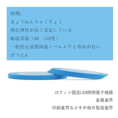 BRIIKPP 熱伝導テープ LED基板粘着用 熱伝導率 放熱シート 両面テープ 幅10mm*長25m |  | 03