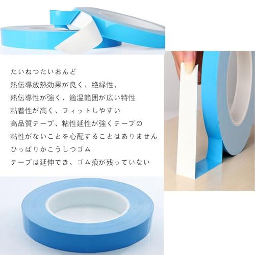 BRIIKPP 熱伝導テープ LED基板粘着用 熱伝導率 放熱シート 両面テープ 幅10mm*長25m |  | 04