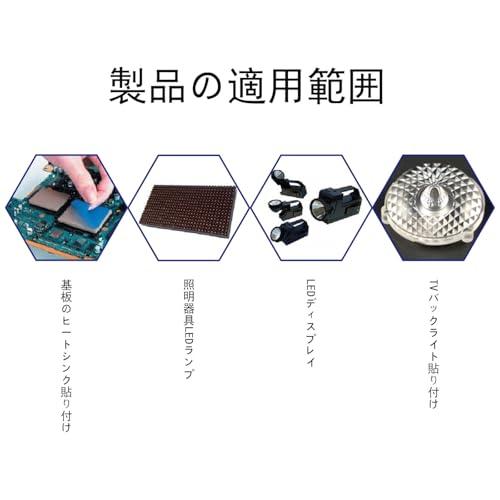 BRIIKPP 熱伝導テープ LED基板粘着用 熱伝導率 放熱シート 両面テープ 幅10mm*長25m |  | 05