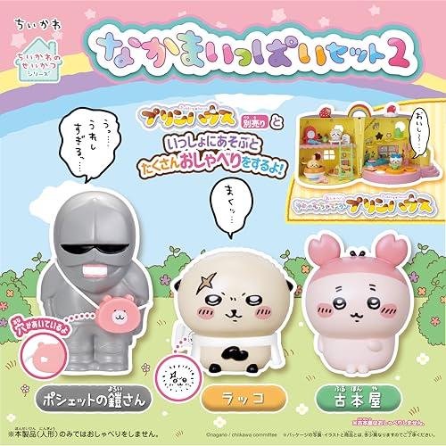 セガフェイブ SEGA FAVE ちいかわ なかまいっぱいセット2 |  | 01