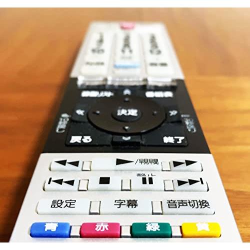 東芝テレビリモコ レグザ regza リモコン 交換用 Toshiba テレビ