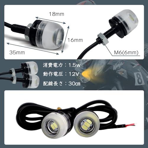 バイクウインカー 2組セット 極小 LED ウインカー/ポジションランプ バイク用装飾ライト M6ネジ 汎用 前後用ウインカー マイクロミニウイ |  | 01