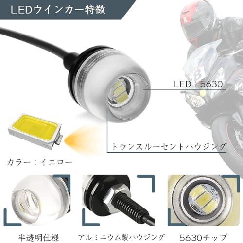バイクウインカー 2組セット 極小 LED ウインカー/ポジションランプ バイク用装飾ライト M6ネジ 汎用 前後用ウインカー マイクロミニウイ |  | 02