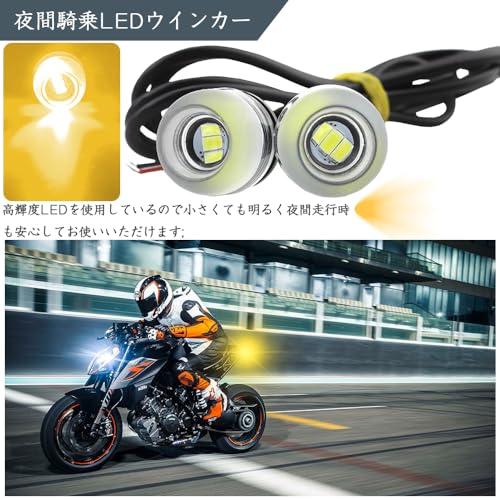 バイクウインカー 2組セット 極小 LED ウインカー/ポジションランプ バイク用装飾ライト M6ネジ 汎用 前後用ウインカー マイクロミニウイ |  | 04