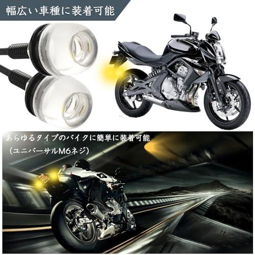 バイクウインカー 2組セット 極小 LED ウインカー/ポジションランプ バイク用装飾ライト M6ネジ 汎用 前後用ウインカー マイクロミニウイ |  | 06