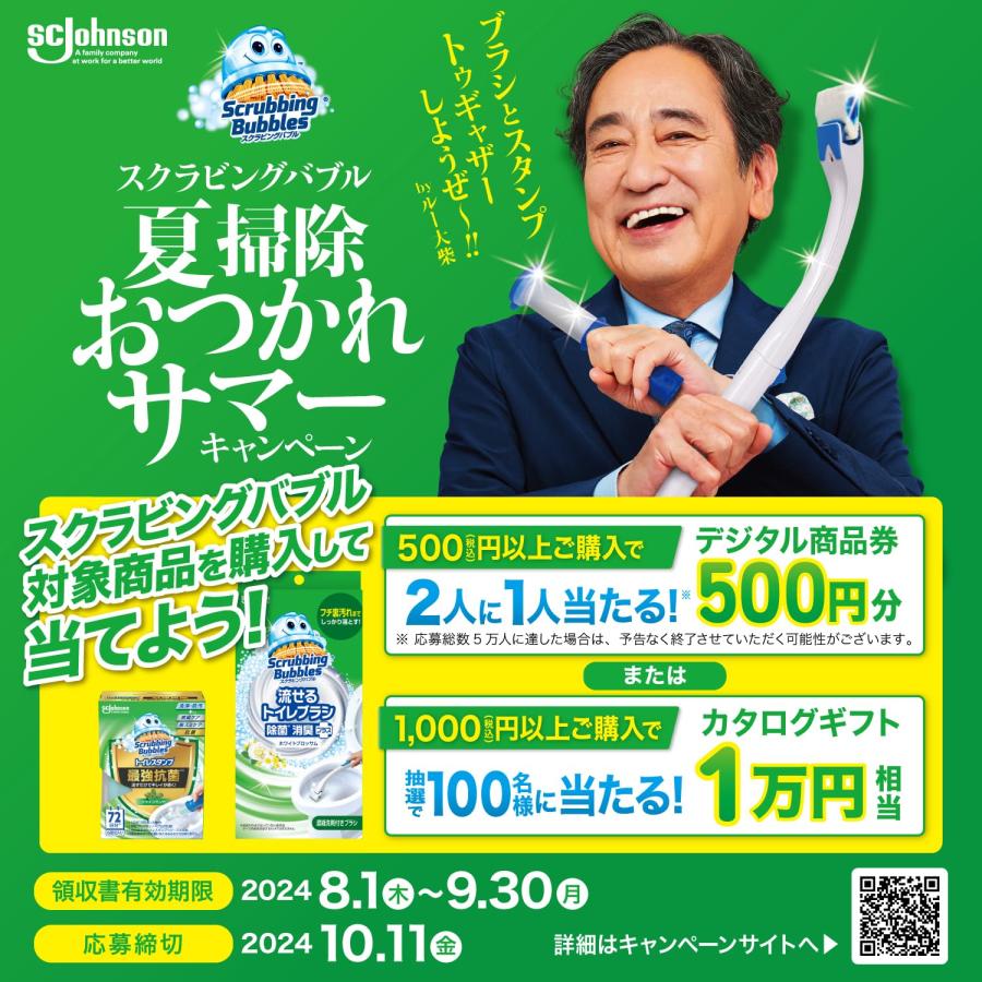 限定 スクラビングバブル 流せるトイレブラシ シトラスの香り 本体+付け替え用 16個 トイレ洗剤 黒ズミ トイレ掃除 ブラシ 使い捨て 洗剤 |  | 01