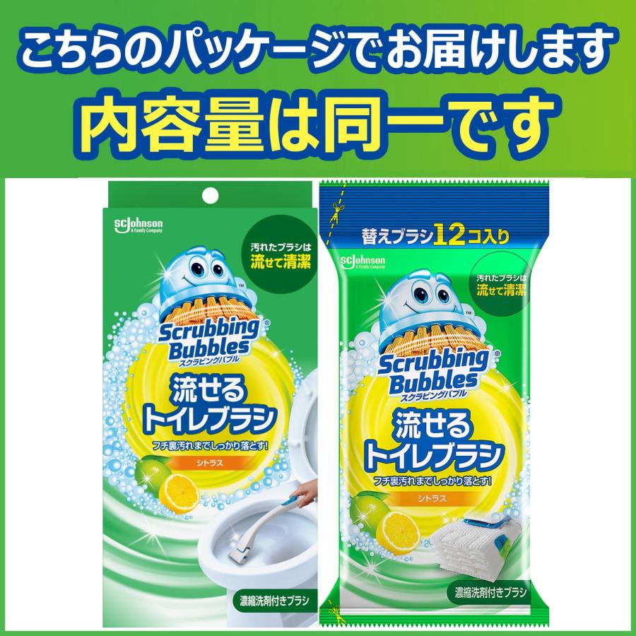 限定 スクラビングバブル 流せるトイレブラシ シトラスの香り 本体+付け替え用 16個 トイレ洗剤 黒ズミ トイレ掃除 ブラシ 使い捨て 洗剤 |  | 02