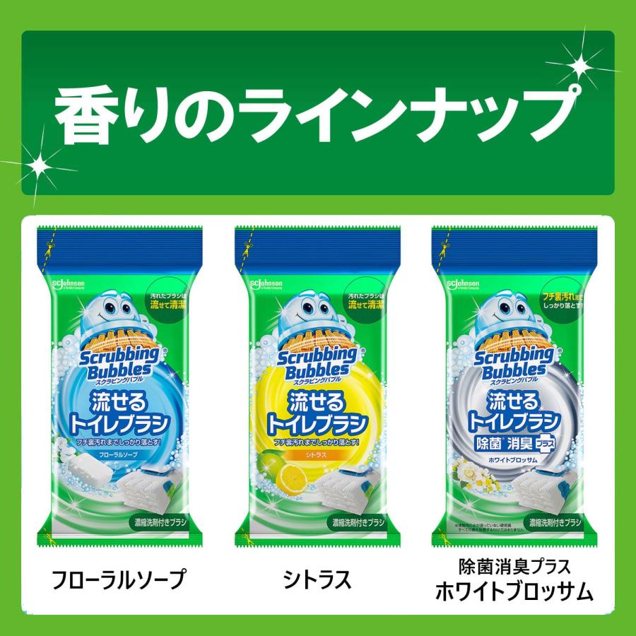 限定 スクラビングバブル 流せるトイレブラシ シトラスの香り 本体+付け替え用 16個 トイレ洗剤 黒ズミ トイレ掃除 ブラシ 使い捨て 洗剤 |  | 07