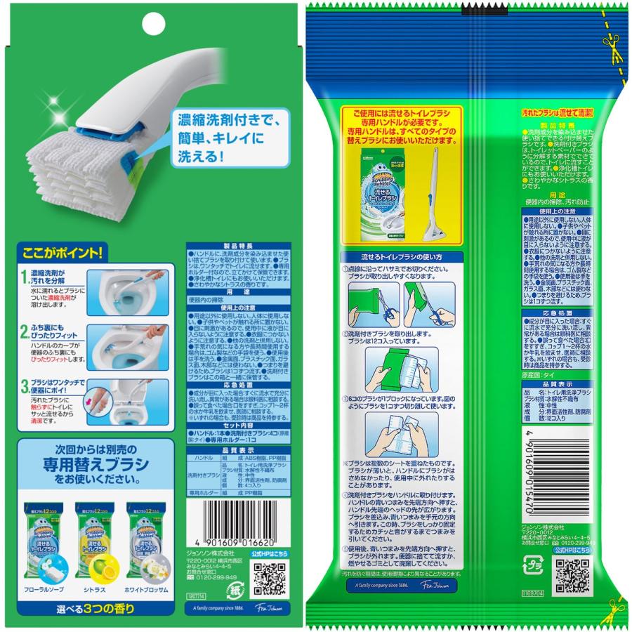 限定 スクラビングバブル 流せるトイレブラシ シトラスの香り 本体+付け替え用 16個 トイレ洗剤 黒ズミ トイレ掃除 ブラシ 使い捨て 洗剤 |  | 08
