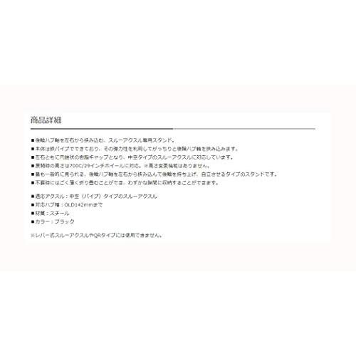 ミノウラMINOURA 自転車 ディスプレイスタンド ・メンテンナンススタンド DS-30TA レバー無しスルーアクスル専用リアハブ固定型スタン |  | 02