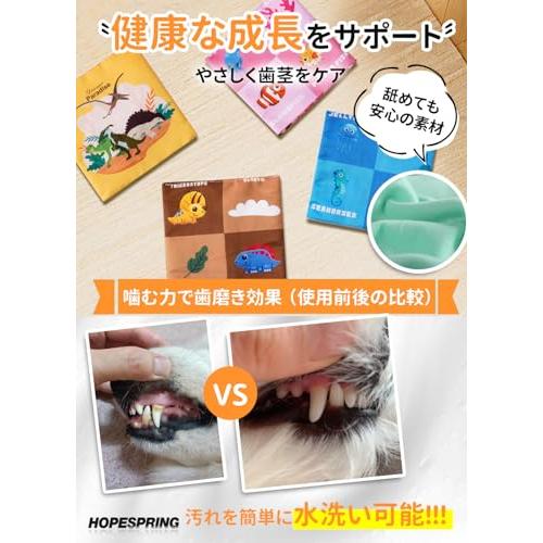 HopeSpring 犬専用おもちゃ 噛むおもちゃ 知育玩具 清潔 歯磨き 耐久性 噛み耐性 頑丈 音が鳴る 運動不足解消 ストレス発散 中小型 |  | 02