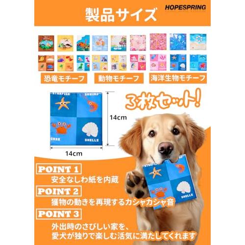 HopeSpring 犬専用おもちゃ 噛むおもちゃ 知育玩具 清潔 歯磨き 耐久性 噛み耐性 頑丈 音が鳴る 運動不足解消 ストレス発散 中小型 |  | 05
