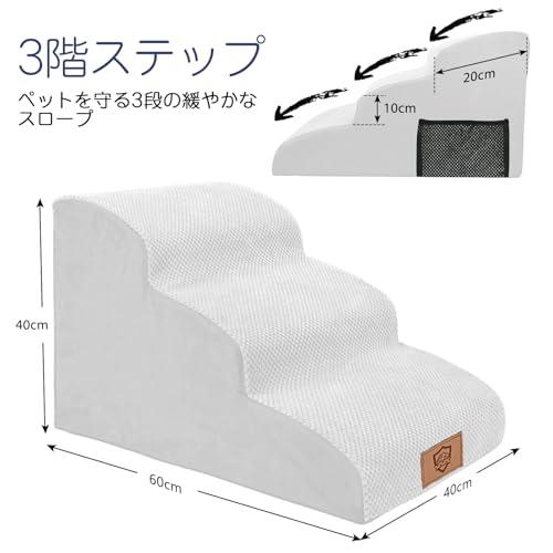Masthome 犬 階段 犬スロープ階段 ドッグステップ 犬用ステップ 3段 8色 高さ40cm ペット用 ステップ 階段 滑り止め 怪我防止 |  | 01