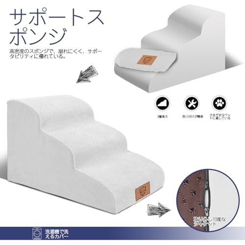 Masthome 犬 階段 犬スロープ階段 ドッグステップ 犬用ステップ 3段 8色 高さ40cm ペット用 ステップ 階段 滑り止め 怪我防止 |  | 02