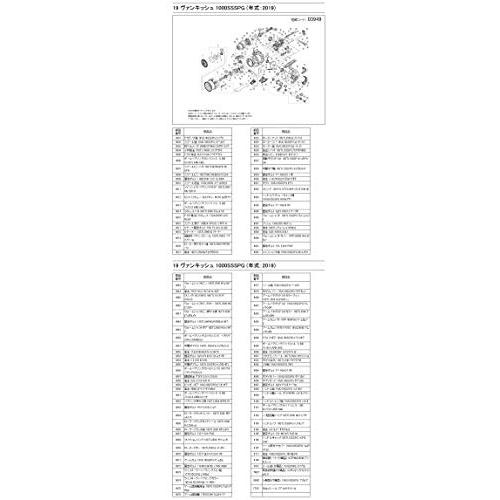 純正パーツ 19 バンキッシュ 10SSSPG スプール組 パートNo 10T1M