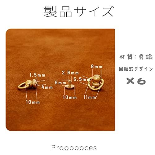 リベット スタッド ジョイント金具 真鍮 6個入り ネジ入り 回転式 止め金具 バッグ ハンドル ドロップハンドル 財布 レザークラフト 材料 |  | 01