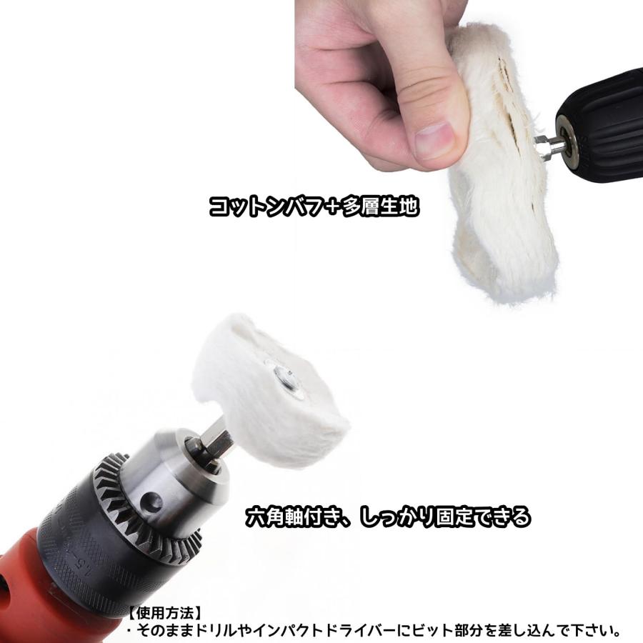 ポリッシャー バフ 11点セット ドリル用バフホイールセット ドリル 六角軸研磨布バフ ホワイト 研磨バフ 研磨ホイール研削ヘッド アルミホイー |  | 04