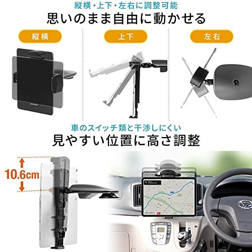 サンワダイレクト 車載ホルダー タブレット ipad 角度・高さ調整 200-CAR010 フラストレーションフリーパッケージ FFP |  | 02
