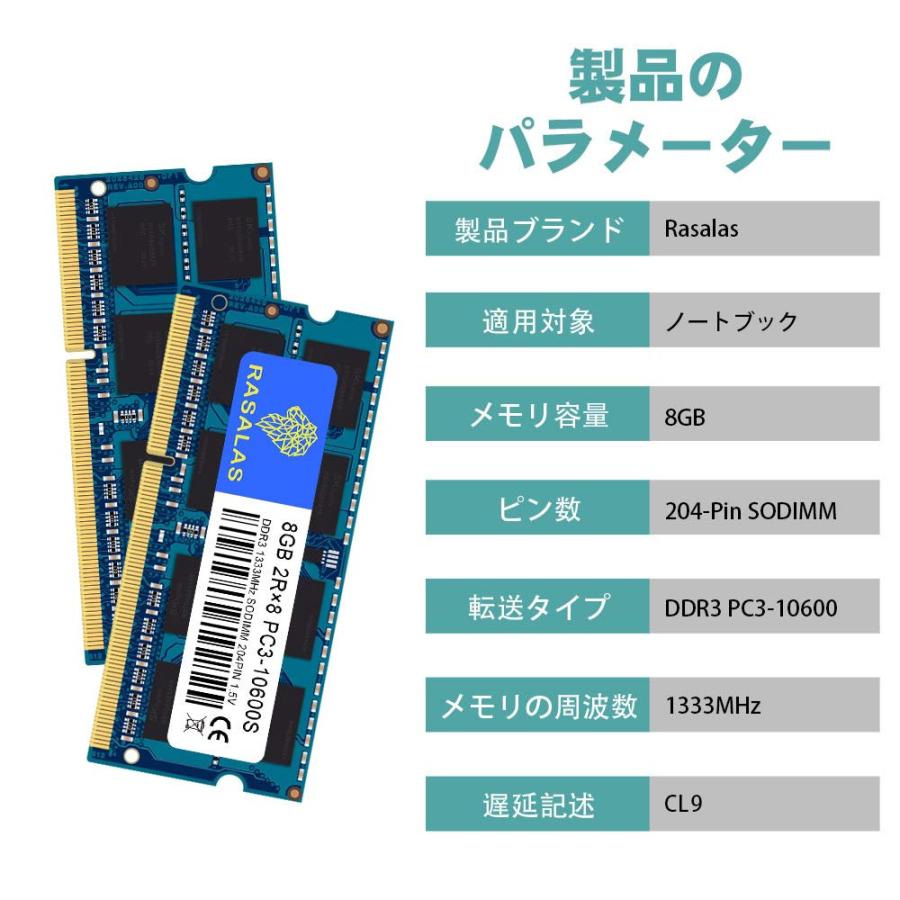 PC3-10600 DDR3-1333MHz 8GB×2枚 ノートPC用メモリ 16GB DDR3 10600S CL9 204Pin SO-D |  | 03